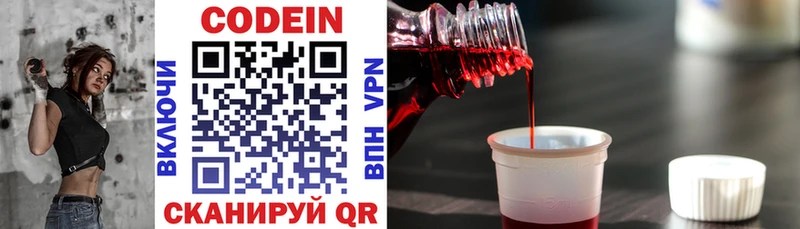 Codein напиток Lean (лин)  Купить  Островной 