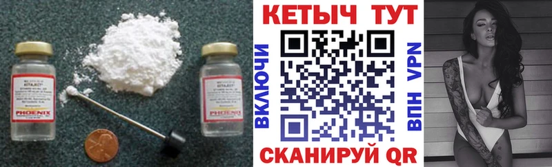 Кетамин ketamine  Купить где  Островной 