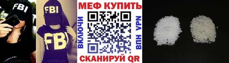 Купить закладки Островной Меф VHQ