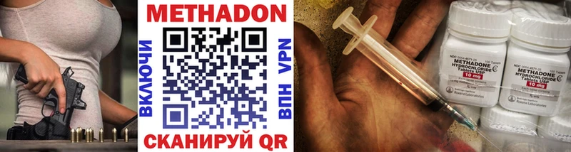 Метадон мёд Островной